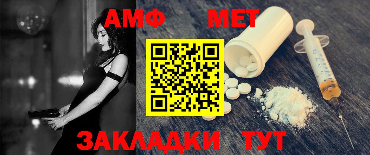 АМФЕТАМИН  Вход с VPN  Ноябрьск  АМФЕТАМИН VHQ 