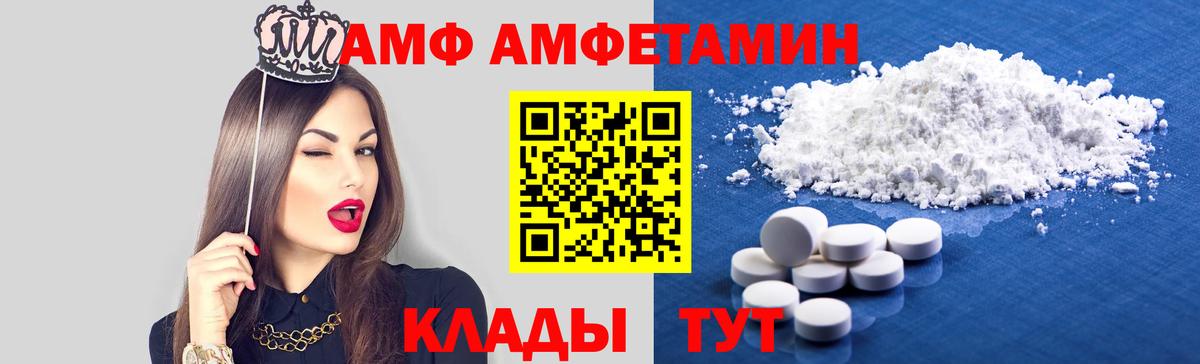 Amphetamine 97% Ноябрьск