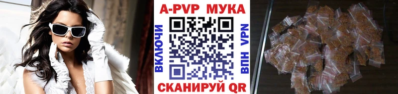A-PVP СК купить наркотик Ноябрьск