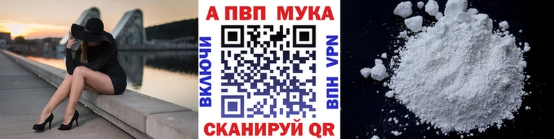 A PVP мука Ноябрьск