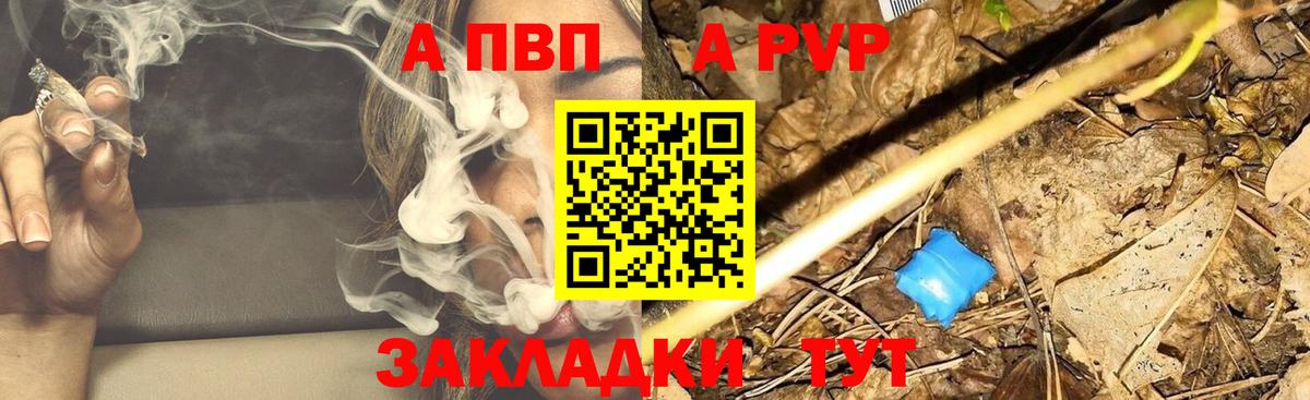 Альфа ПВП СК  Alpha-PVP СК  Вход с VPN  A PVP  Ноябрьск 