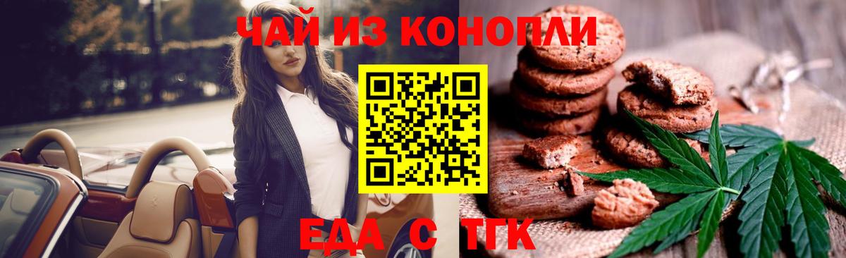 Canna-Cookies марихуана  Вход с VPN  Ноябрьск 