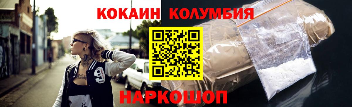 КОКАИН Fish Scale  Кокаин 98%  Ноябрьск  Вход с VPN 