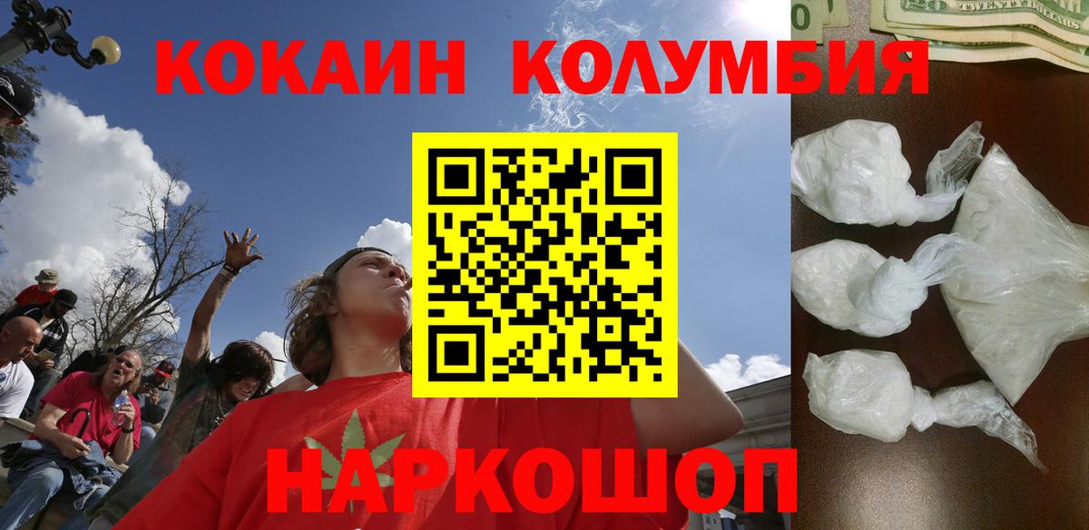 Cocaine VHQ Ноябрьск