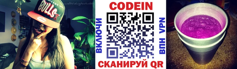 как найти закладки  omg зеркало  Codein напиток Lean (лин)  Ноябрьск 