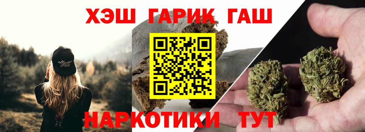 ГАШ гашик  Вход с VPN  цены   ГАШИШ Premium  Ноябрьск 