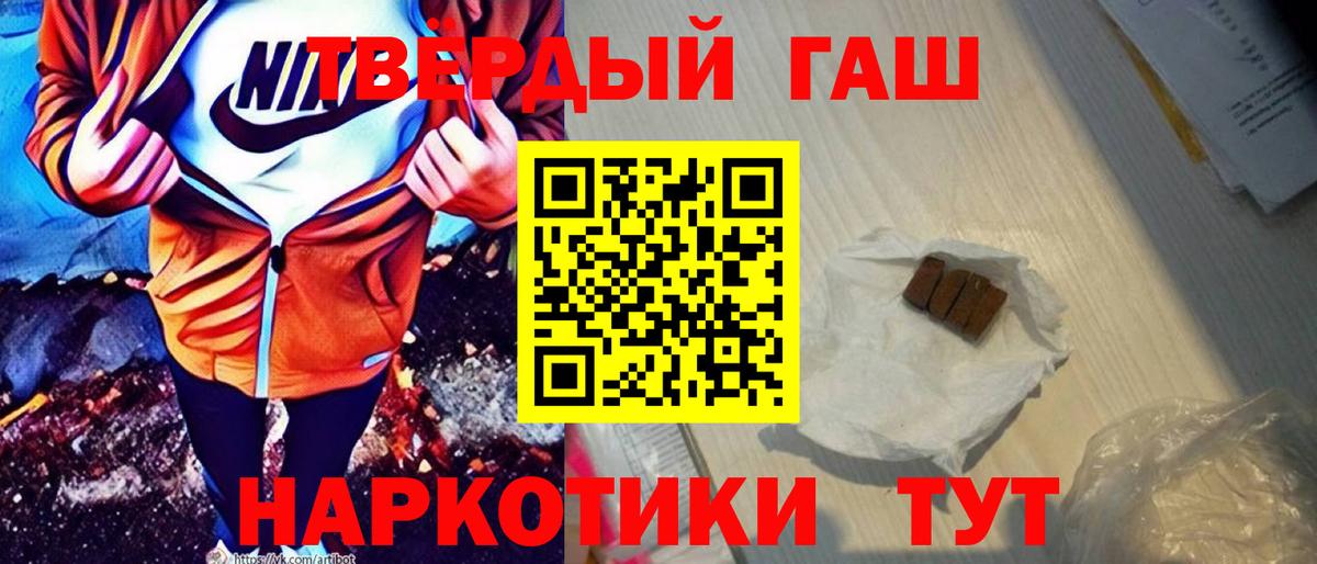 ГАШ хэш Ноябрьск