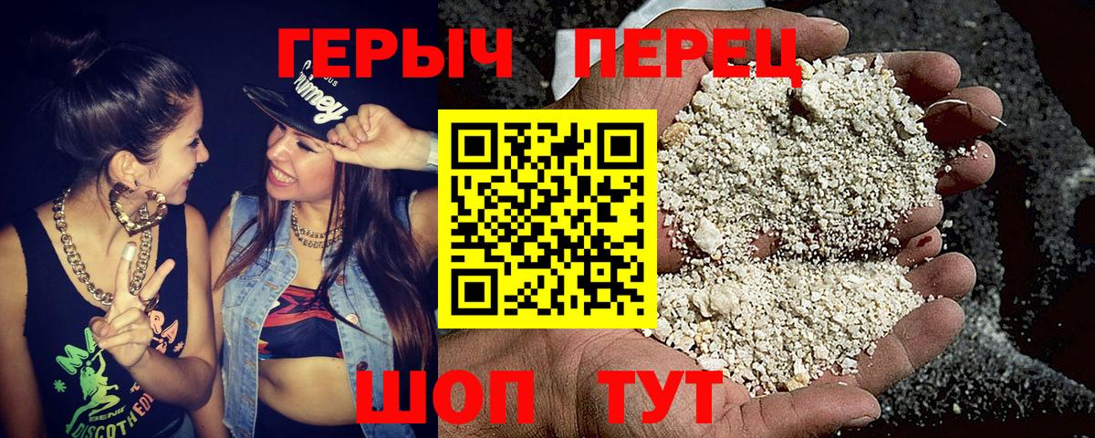 Героин герыч Ноябрьск