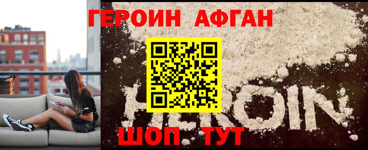 ГЕРОИН белый  ГЕРОИН  Ноябрьск  Вход с VPN 
