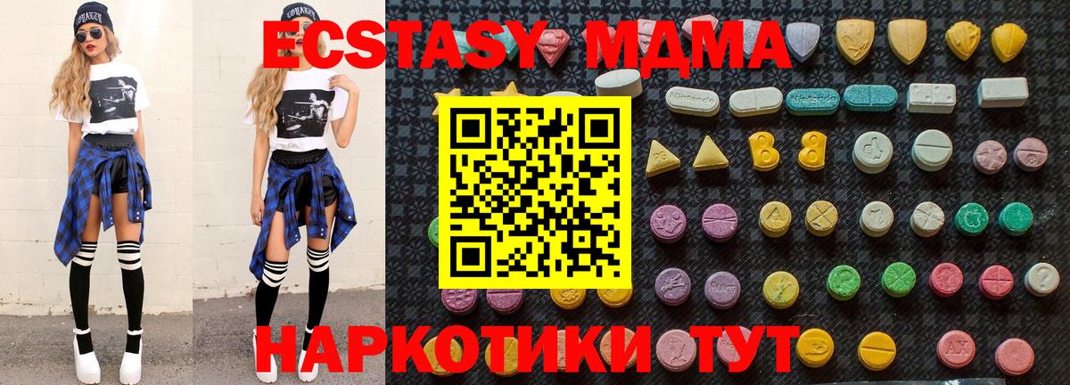 Ноябрьск  МДМА VHQ  МДМА Molly  Вход с VPN 