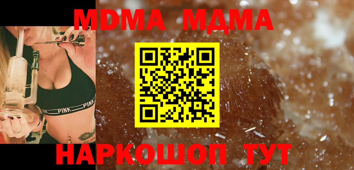 МДМА кристаллы Ноябрьск