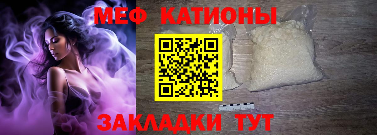Меф мука  Вход с VPN  МЯУ-МЯУ  Ноябрьск  Мефедрон 