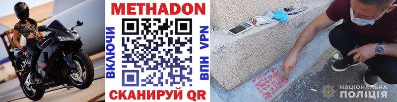 Метадон мёд  Ноябрьск 