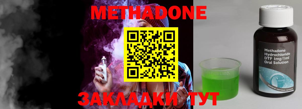 МЕТАДОН белоснежный  Метадон мёд  Вход с VPN  Ноябрьск 