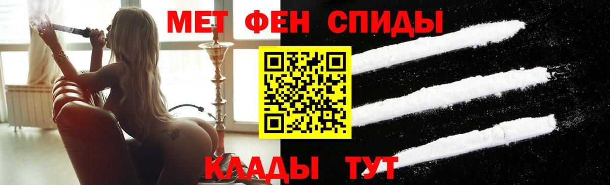 МЕТАМФЕТАМИН мет Ноябрьск