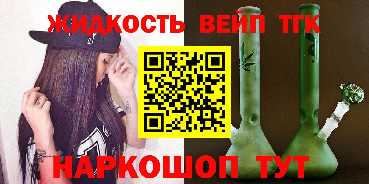 Дистиллят ТГК Wax  Вход с VPN  Дистиллят ТГК Wax  Ноябрьск 